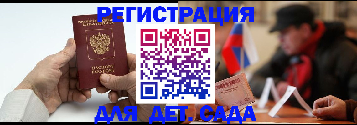регистрация в Тольятти