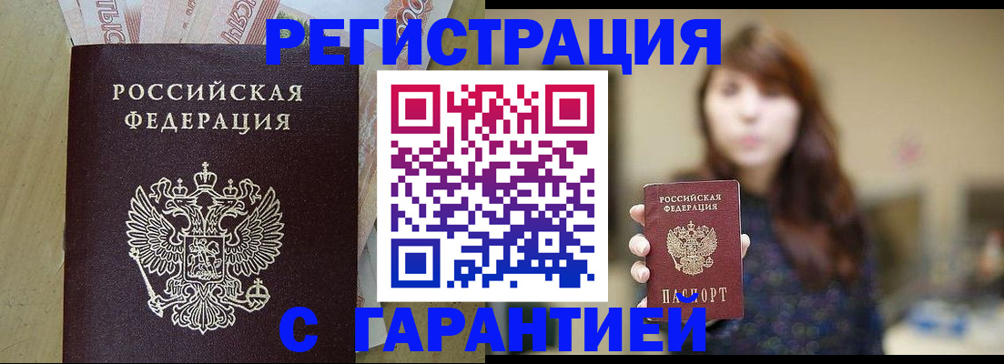 прописка для школы в Тольятти