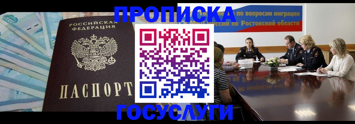временная регистрация собственник в Тольятти